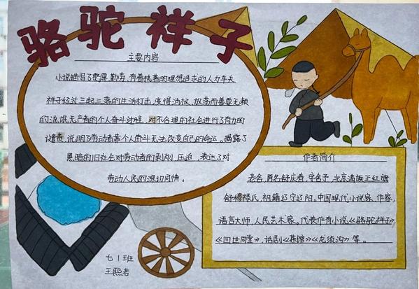 书香满校园 经典润心田 (4) 书香满校园 经典润心田 (4)